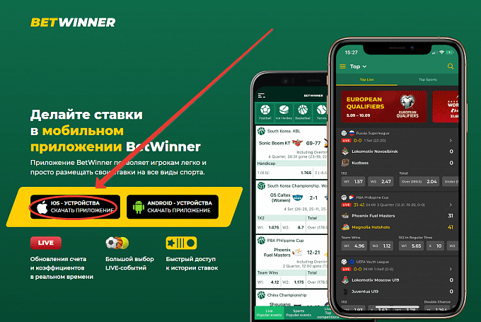Betwinner app - APK download Betwinner app - APK download