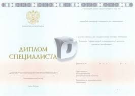 Купить диплом хну 1 Купить диплом хну 1
