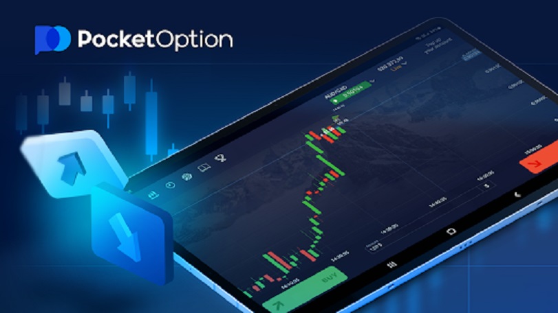 Pocket Option App আপনার ট্রেডিং অভিজ্ঞতা পরিবর্তন করুন