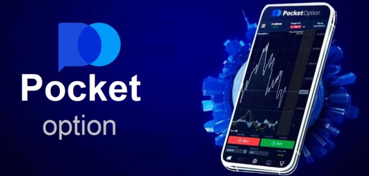 Торговля на Pocket Option секреты успешного трейдинга Торговля на Pocket Option секреты успешного трейдинга